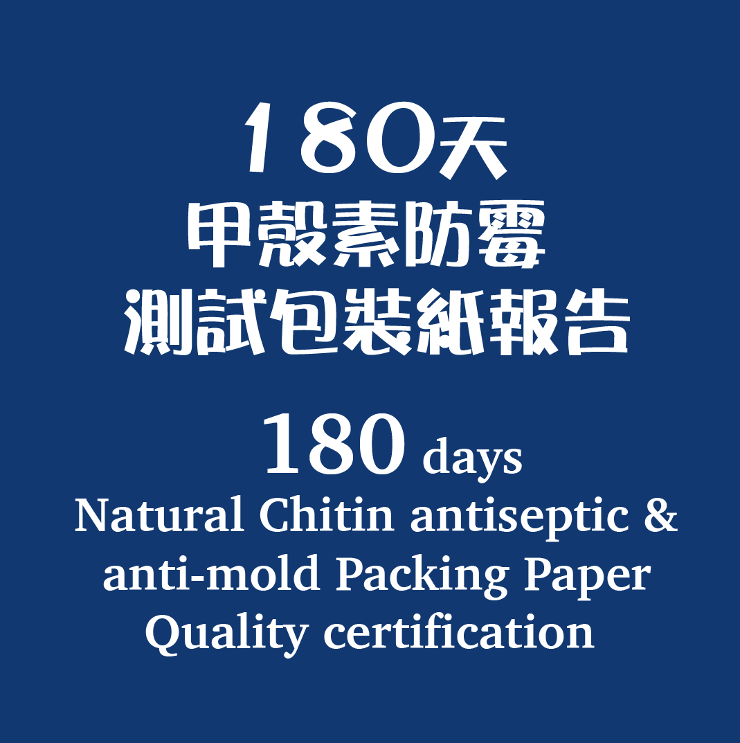 180 days antiseptic and anit-mold test report